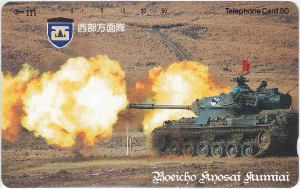 Boeicho-Kyosai-Kumiai---JGSDF-Type-61-Tank.jpg