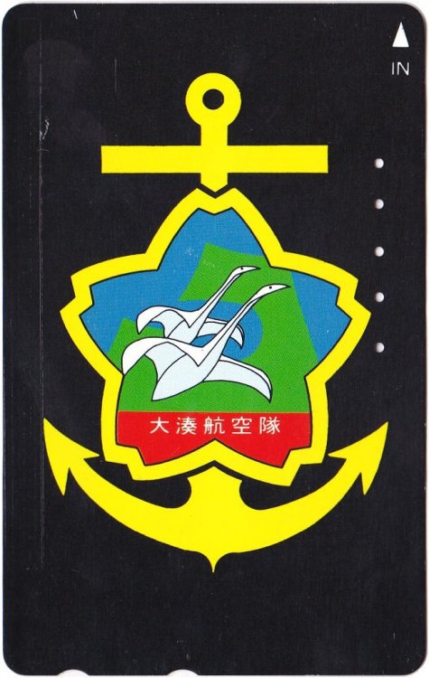 Emblem---JMSDF-Ohminato-Air-Corps.jpg