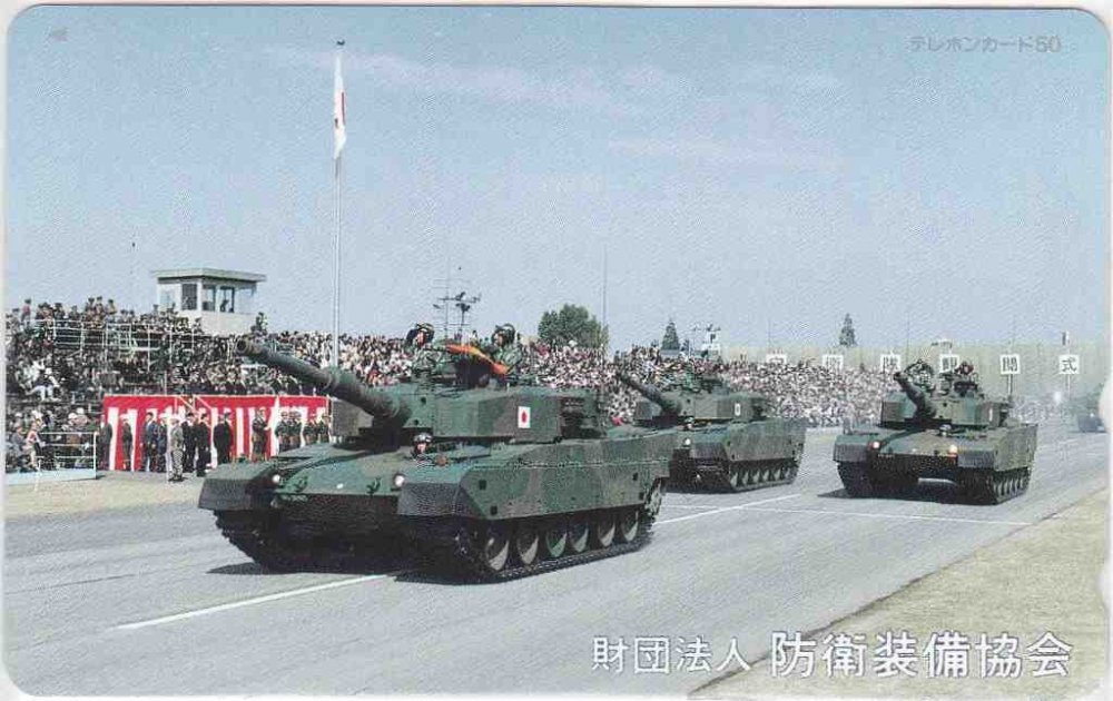 JGSDF-Type-90-Tank--Parade.jpg