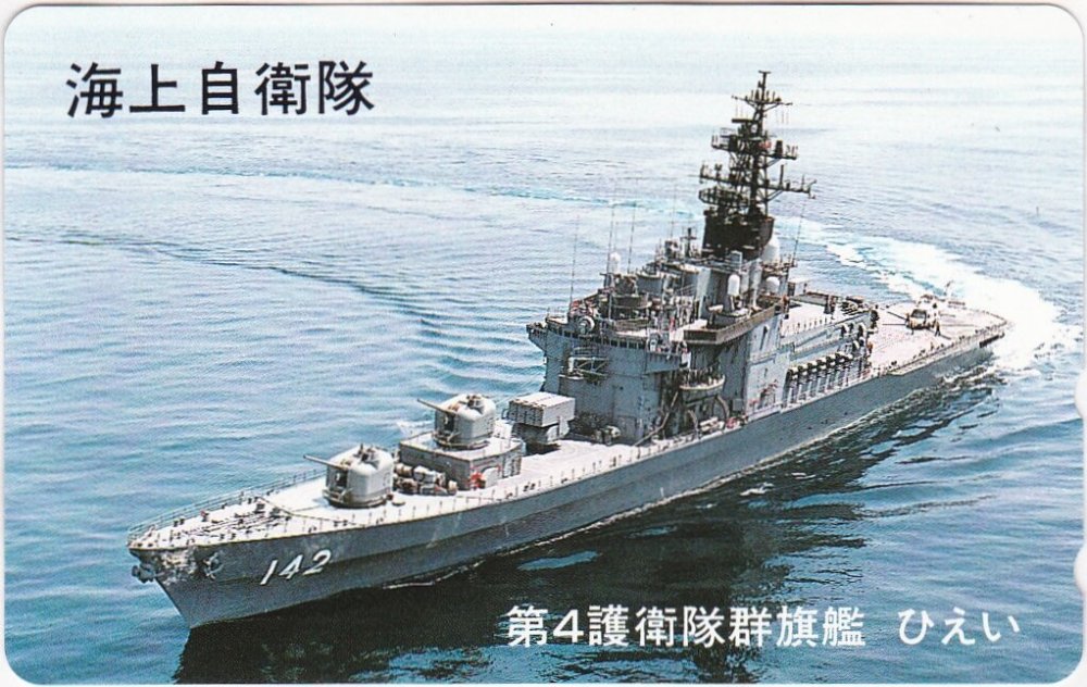 JMSDF---JDS-Hiei-DDH-142.jpg