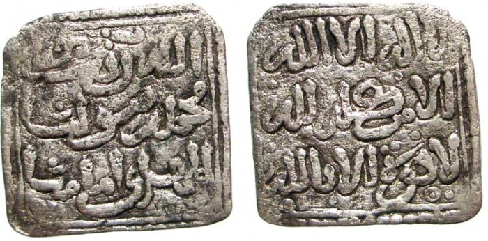 World Coins - Almohade AR dirham, XII-XIII century, Al-Andalus.