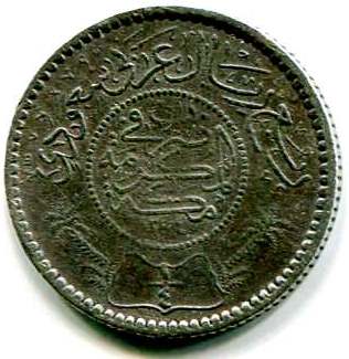 arabia saudita 1-4riyal 1374 1935c.jpg