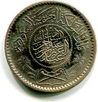 arabia saudita 1-4riyal b 1354 1935a.jpg