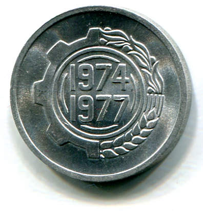 algeria 5c 1974 77a.jpg