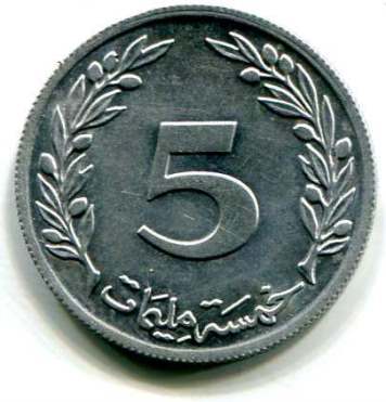 tunisia 5m 1960b.jpg