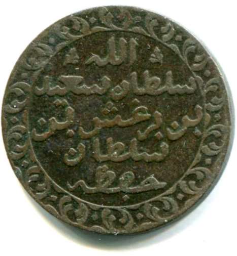 zanzibar 1p 1299-1882b.jpg