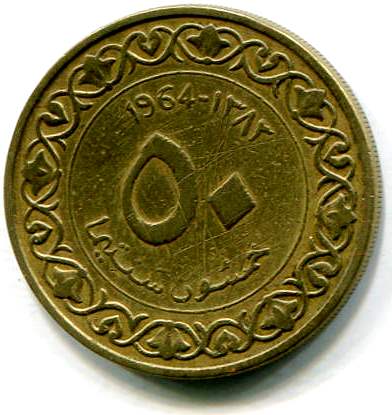 algeria 50c 1964b.jpg