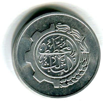 algeria 5c 1980a.jpg