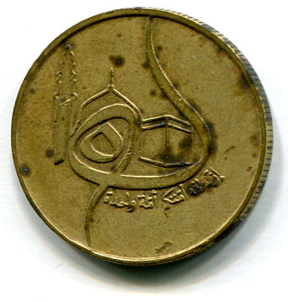 algeria 1400 50c -1980a.jpg