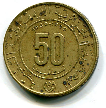 algeria 1400 50c -1980b.jpg