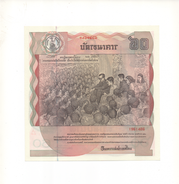 60 Baht 1987 Thailandia Re Rama IX (2).png