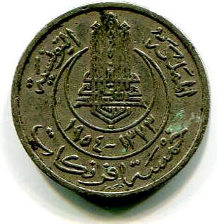 tunisia 5f 1954a.jpg