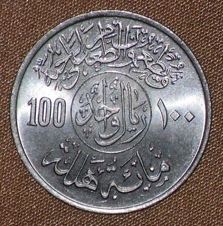 Saudi Arabia 100 halala 1977 r.JPG