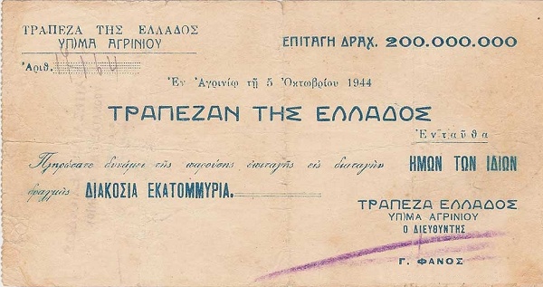 5ae76fe2eae80_200milionigrecia1944ab.jpg.d3b2914b9c1e81879e828c9692ca7f2c.jpg