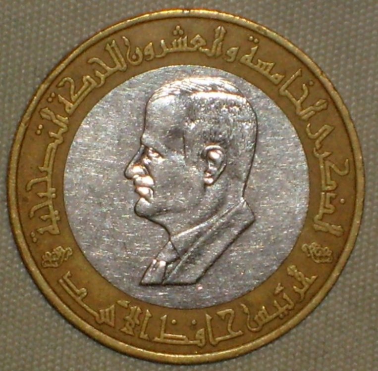 Syria 25 pound 1995 r.jpg