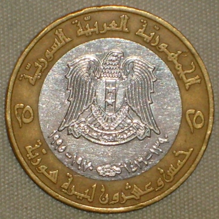 Syria 25 pound 1995 d.jpg