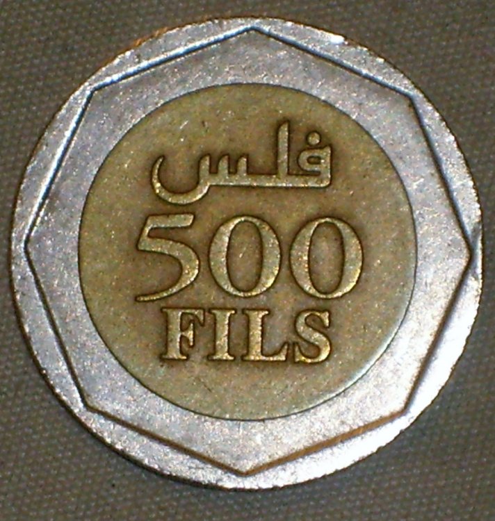 Bahrain 500 fils 200 r.jpg