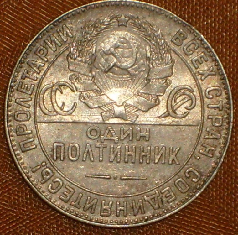 50 kopeks 1924 d.JPG