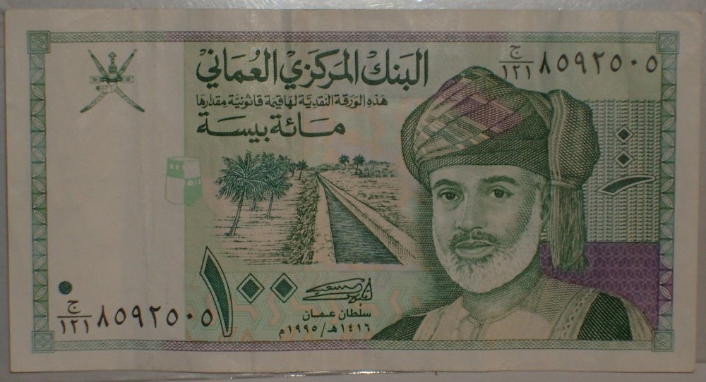 Oman 100 baisa 1995 d.JPG