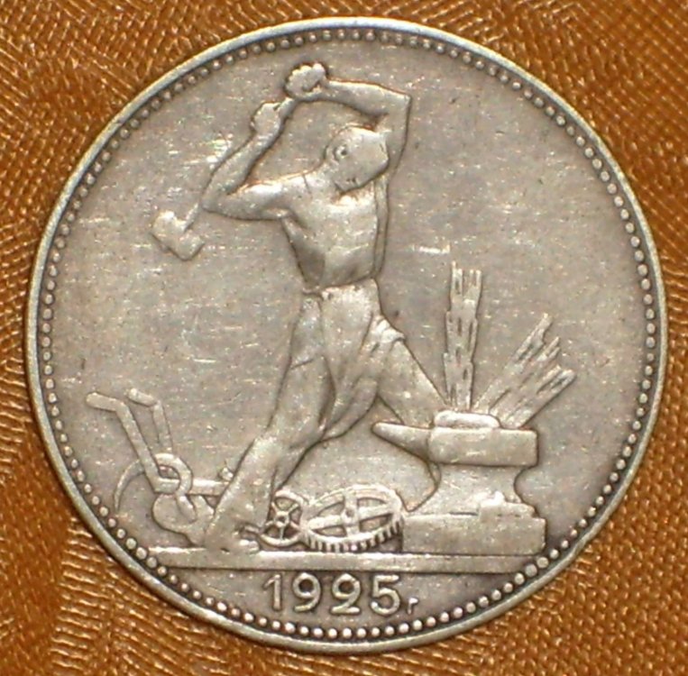 50 kopeek 1925 r.JPG