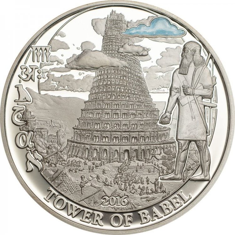 Tower of Babel.jpg