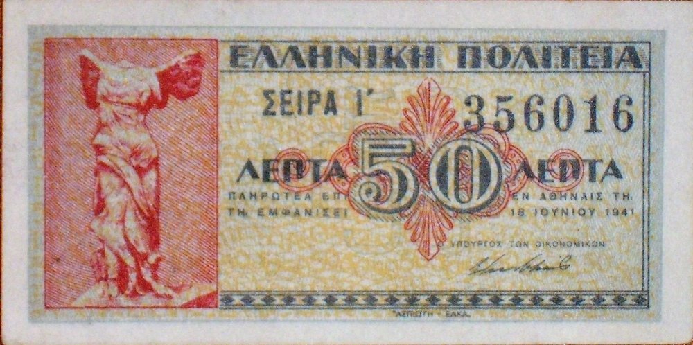 50 Lepta 1941 d.JPG