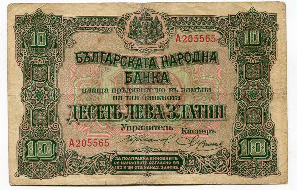 430476745_bulgaria19191.thumb.jpg.99370175e988f470826443e944988fbd.jpg