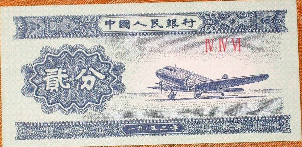 China 2 fen 1953 d.jpg