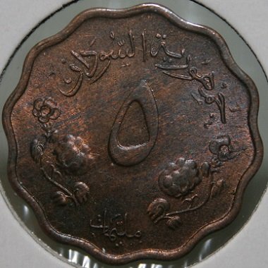 1512986973_Sudan5Millimes1956(1).JPG.9e8132f1b5661a5e7fca7c28d84b3b71.JPG