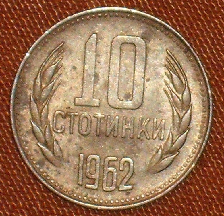 10 stotinki 1962 r.JPG