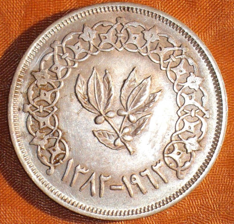 1 Riyal 1382-1963 d.JPG