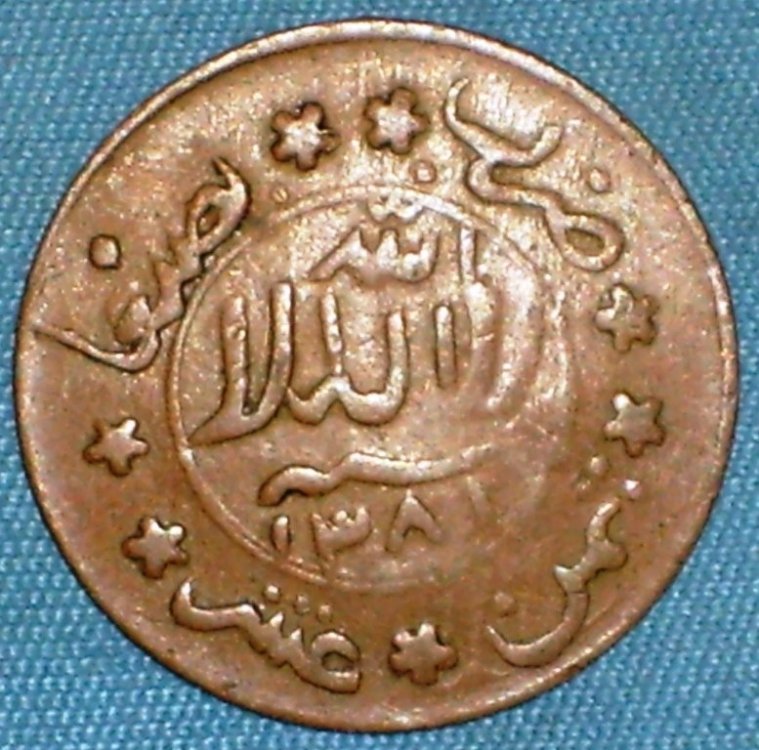 1-80 RIYAL 1381-1962 _7 stars d.jpg