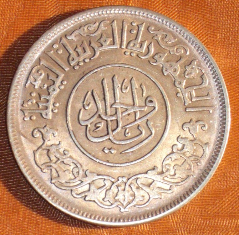 1 Riyal 1382-1963 r.JPG