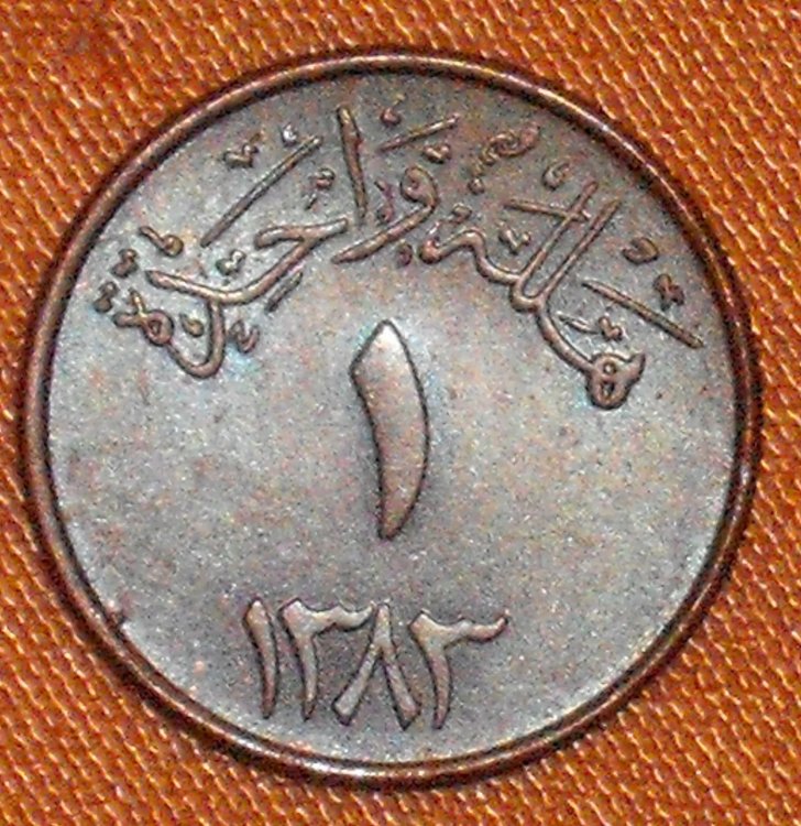 1 Halala 1373-1962 r.JPG