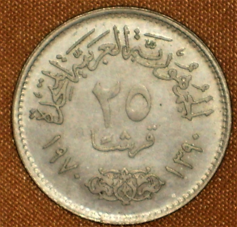 25 qirsh 1970 d.JPG