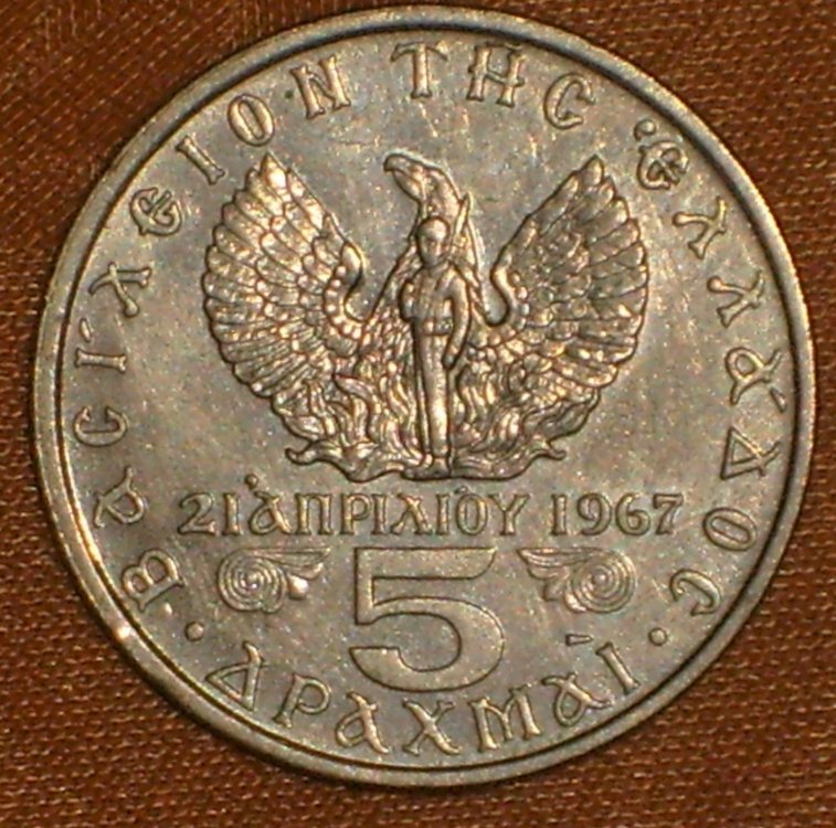 5 dracme 1971 r.JPG