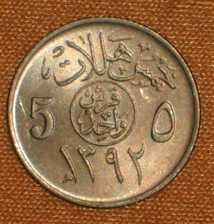 5 Halala 1392-1971 r.JPG