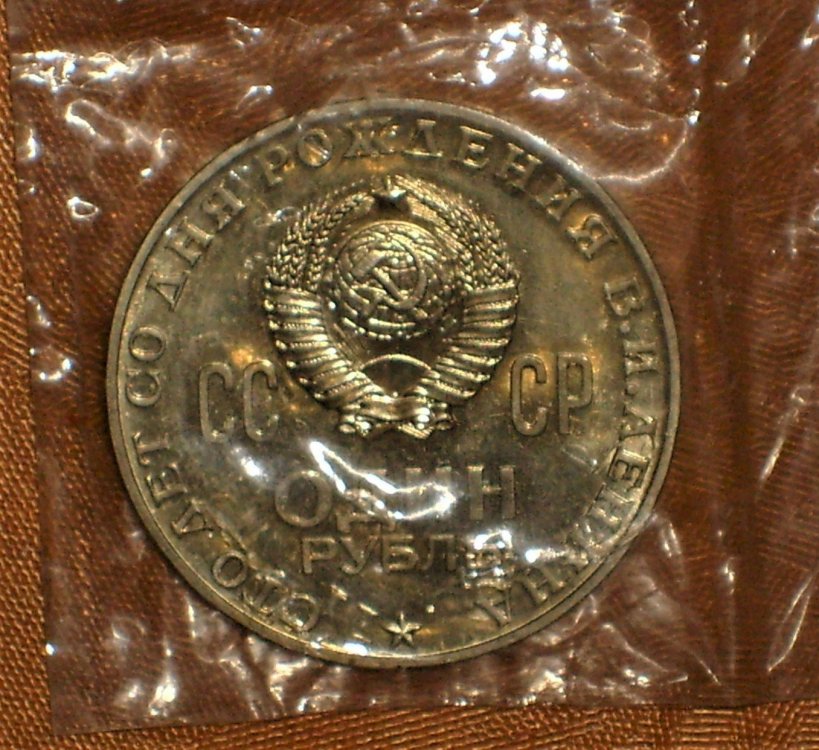 1 rublo 1970 d.JPG