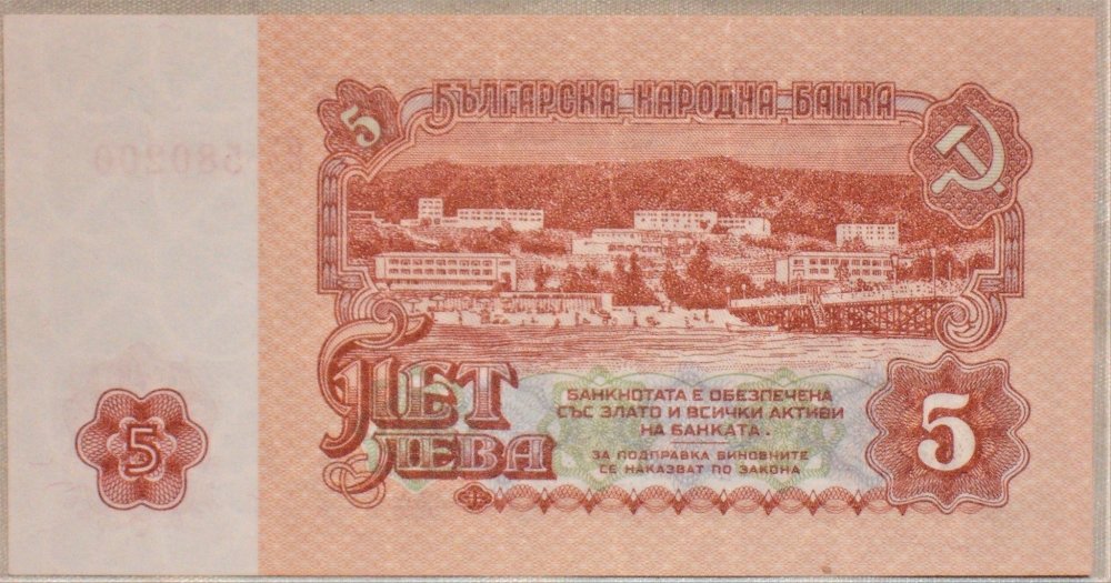 5 Leva 1974 d.JPG