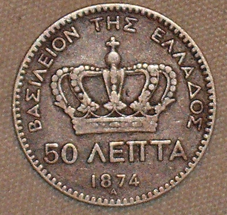 50 Lepta 1874 d.JPG