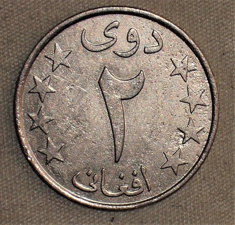 2 afghani 1980-1359 r.JPG