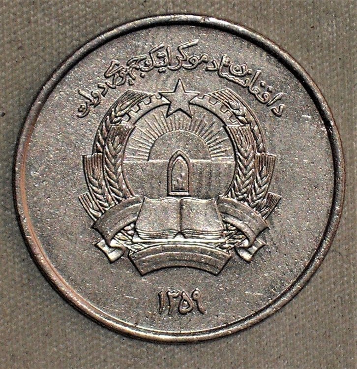 2 afghani 1980-1359 d.JPG