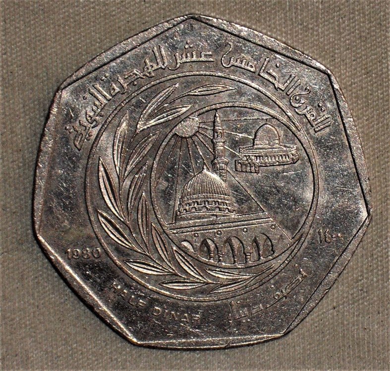 half dinar 1980 -1400 r.JPG