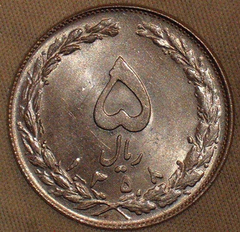 5 rial 1358-1979 d.JPG