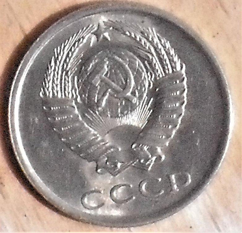 20 kopeks 1979 d.JPG