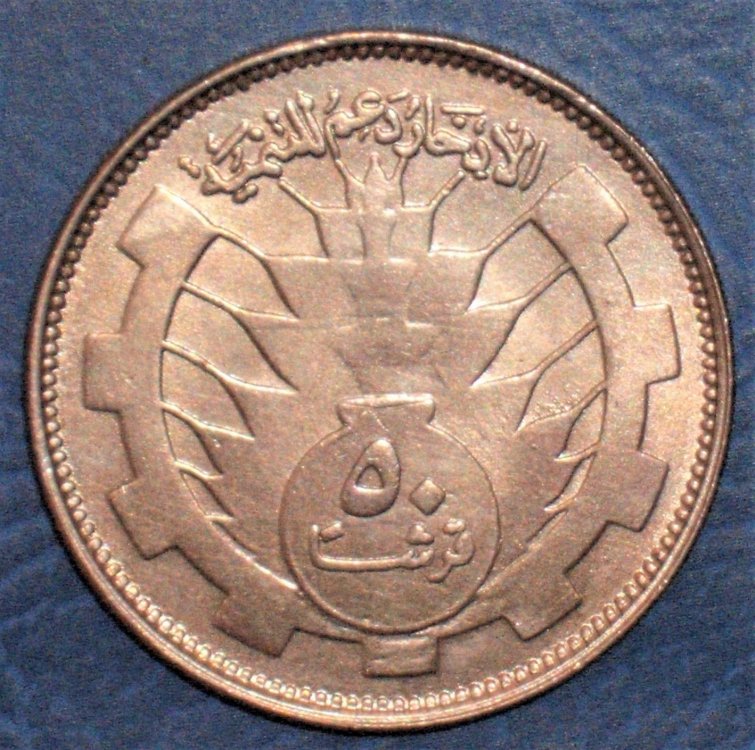 Sudan 50 qirsh 1977_r.jpg