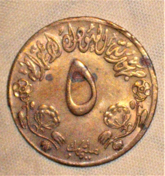 5 qirsh 1978 r.JPG