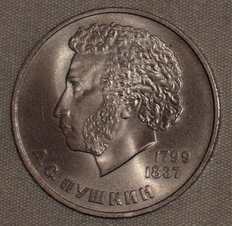 1 rublo 1984 r.JPG