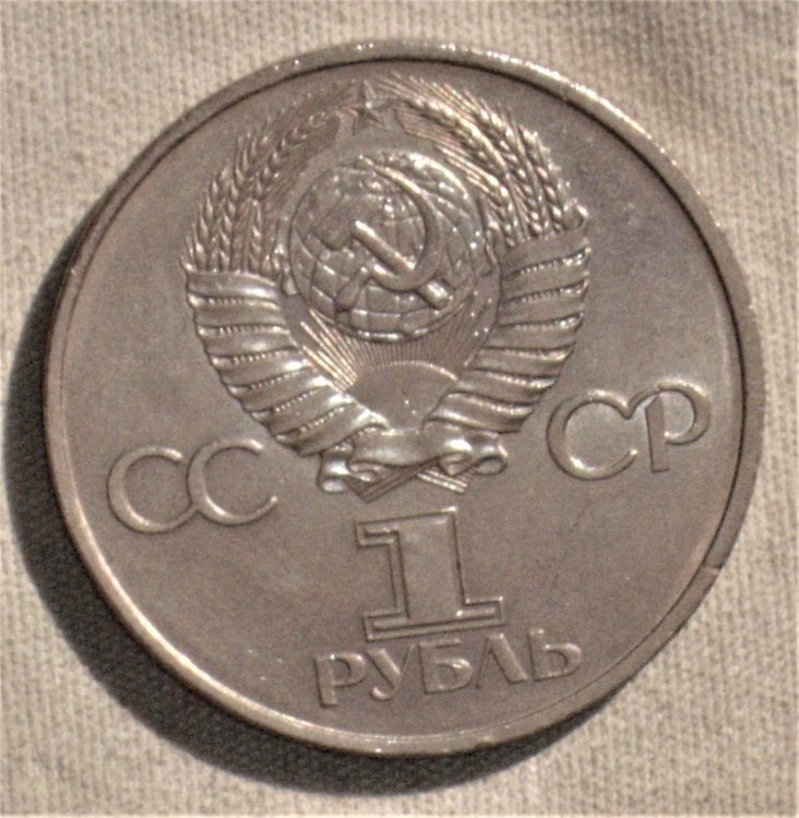 1 rublo 1982 d.JPG