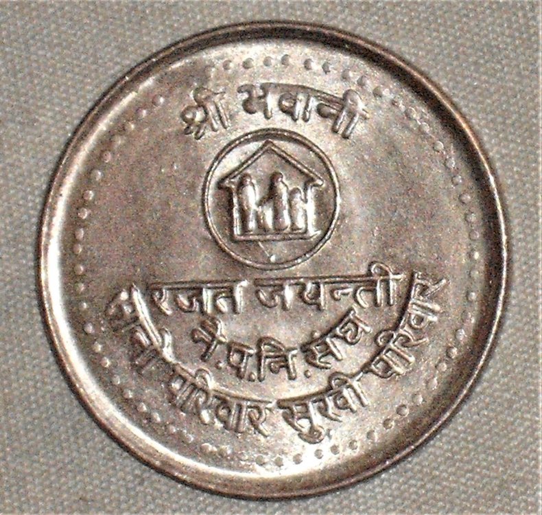 5 rupee 2041-1984 d.JPG